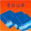 找上海志远商标代理事务所的上海商标注册所涉及的费用有哪些?价格、图片、详情,上一比多_一比多产品库