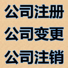 贵阳盛创企业事务代理服务部的专业产品与服务介绍