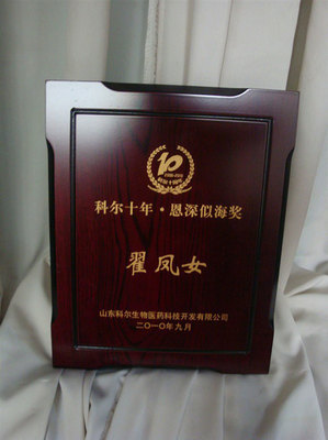 苹果公司授权牌定做与代理奖牌生产厂家的事务代理服务